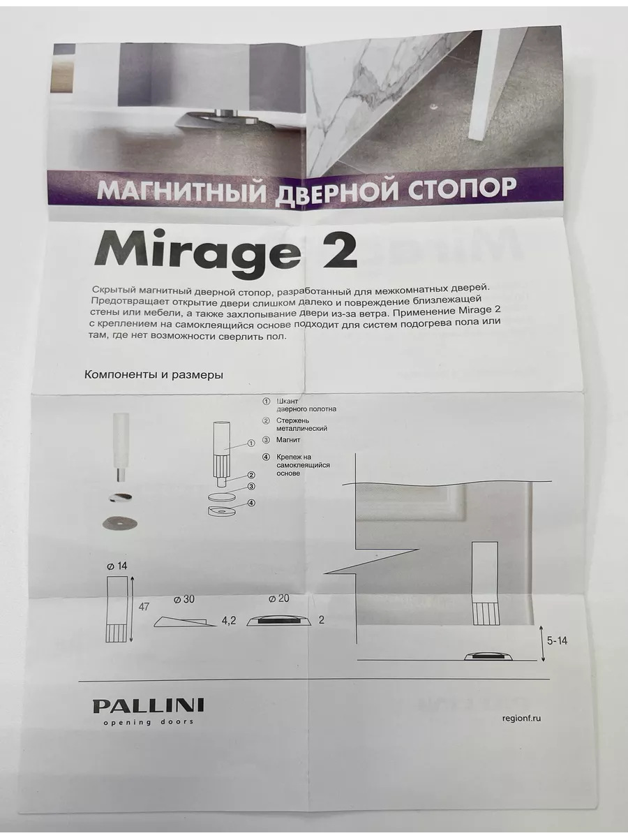 Скрыт. магнитный дверной ограничит. PAL-MIRAGE V2 SC Хром PALLINI купить по  цене 1 377 ₽ в интернет-магазине Wildberries | 220773337