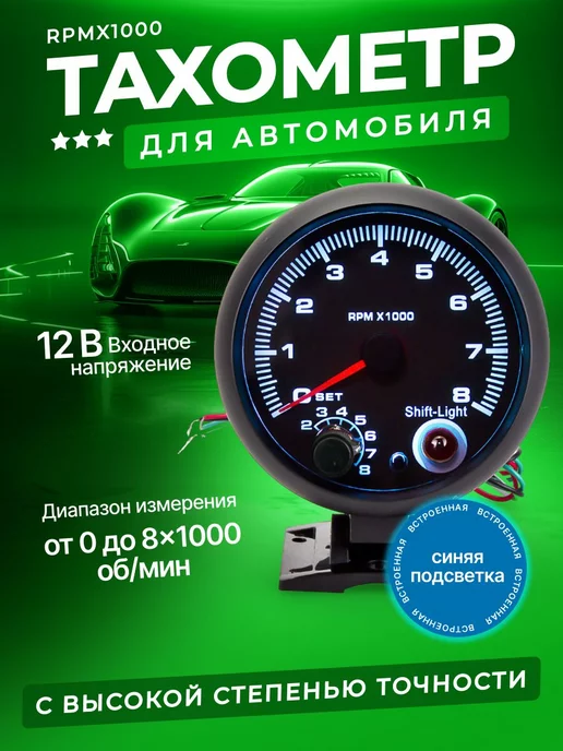 Тахометр VDO style 52мм купить