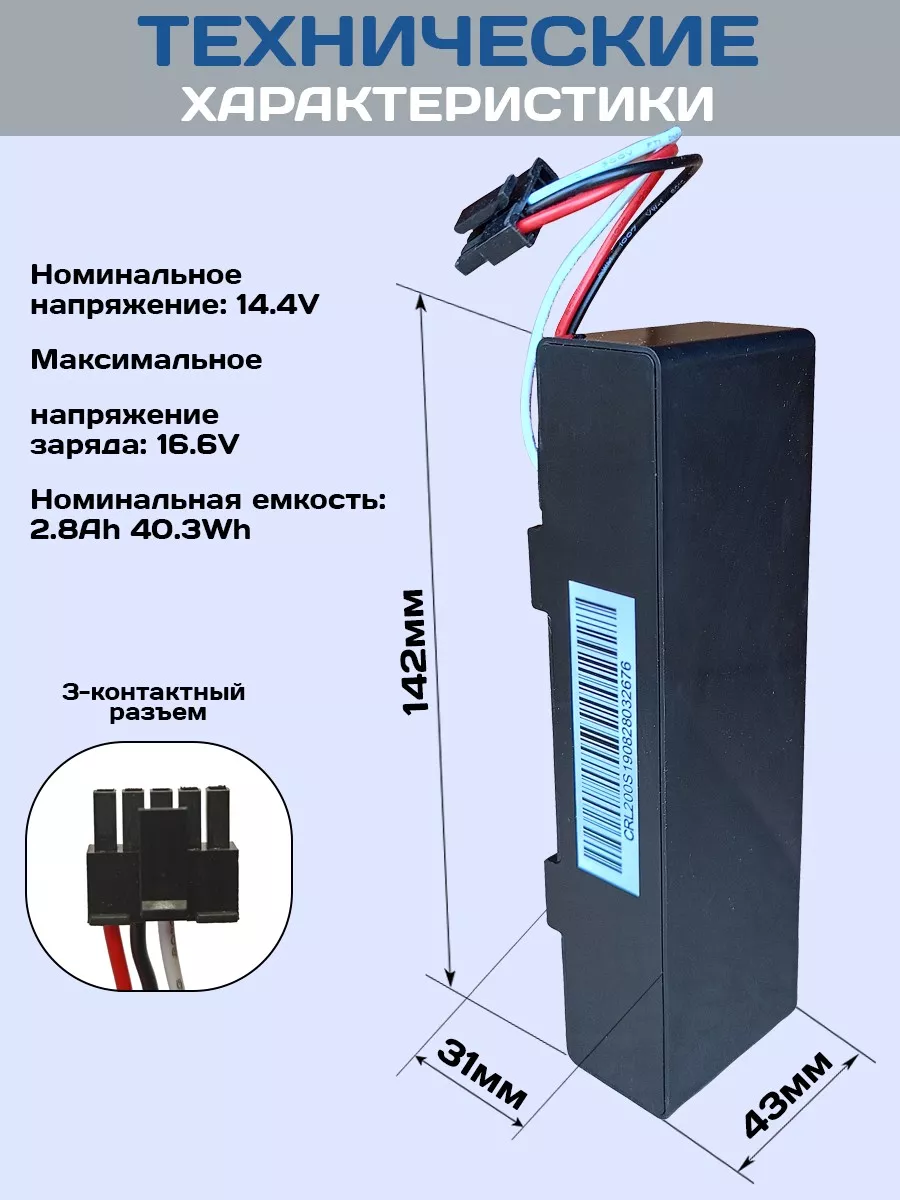 Аккумуляторы для пылесосов