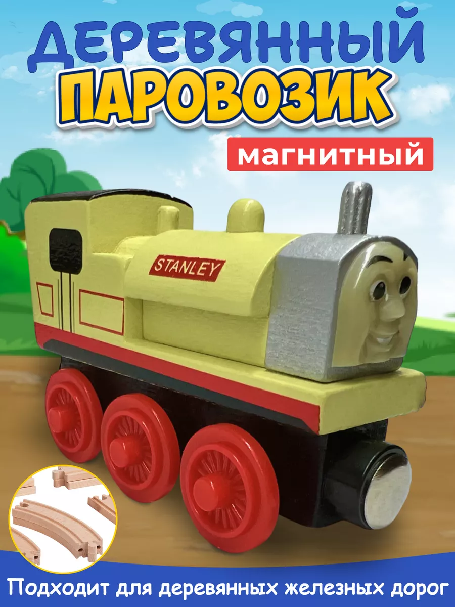 Деревянный игровой набор Паровозик дедушки Пеппы, ТМ Peppa