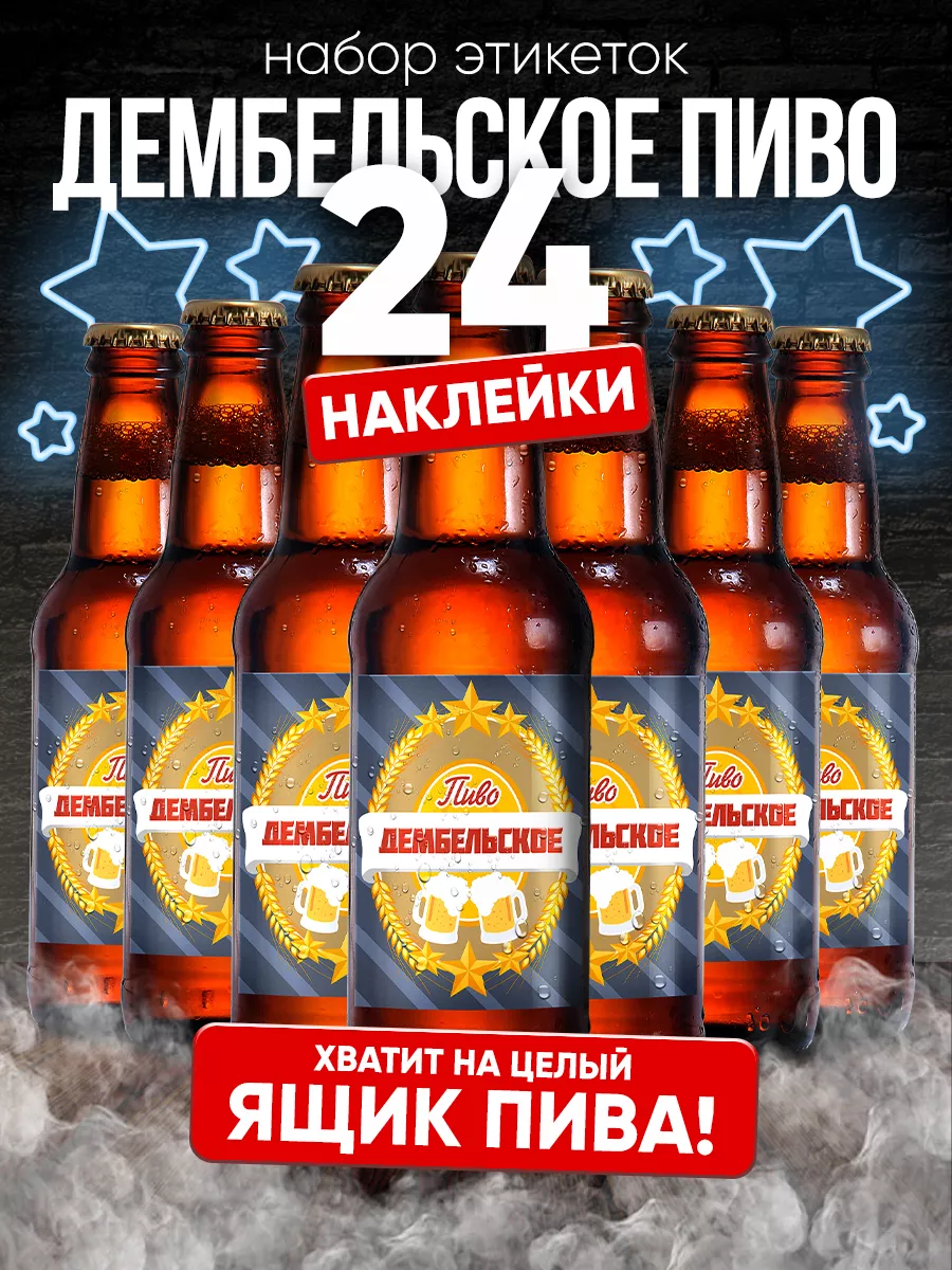 Этикетка на дембельский алкоголь Handinarmiya_ купить по цене 994 ₽ в  интернет-магазине Wildberries | 221034217