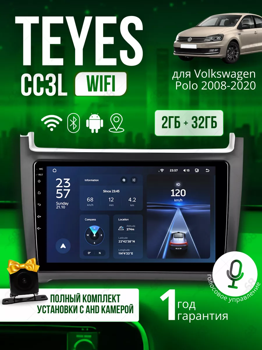 Андроид магнитола Teyes CC3L WIFI для Volkswagen Polo АвтоЗвук68 купить по  цене 607,82 р. в интернет-магазине Wildberries в Беларуси | 221036212