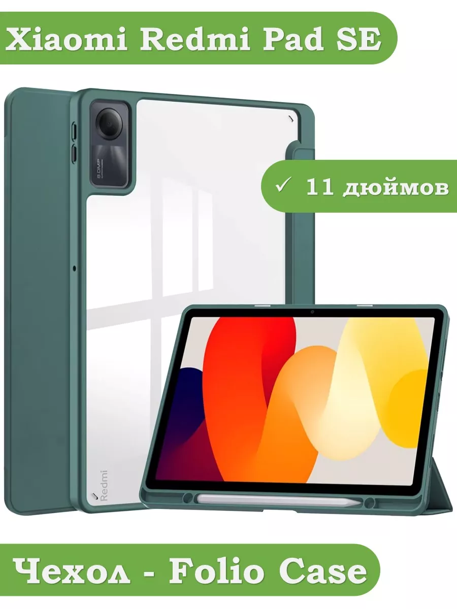 Bikanto Чехол для Xiaomi Redmi Pad SE