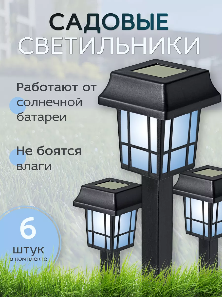 Садово парковые светильники в Санкт-Петербурге. Садовые светильники