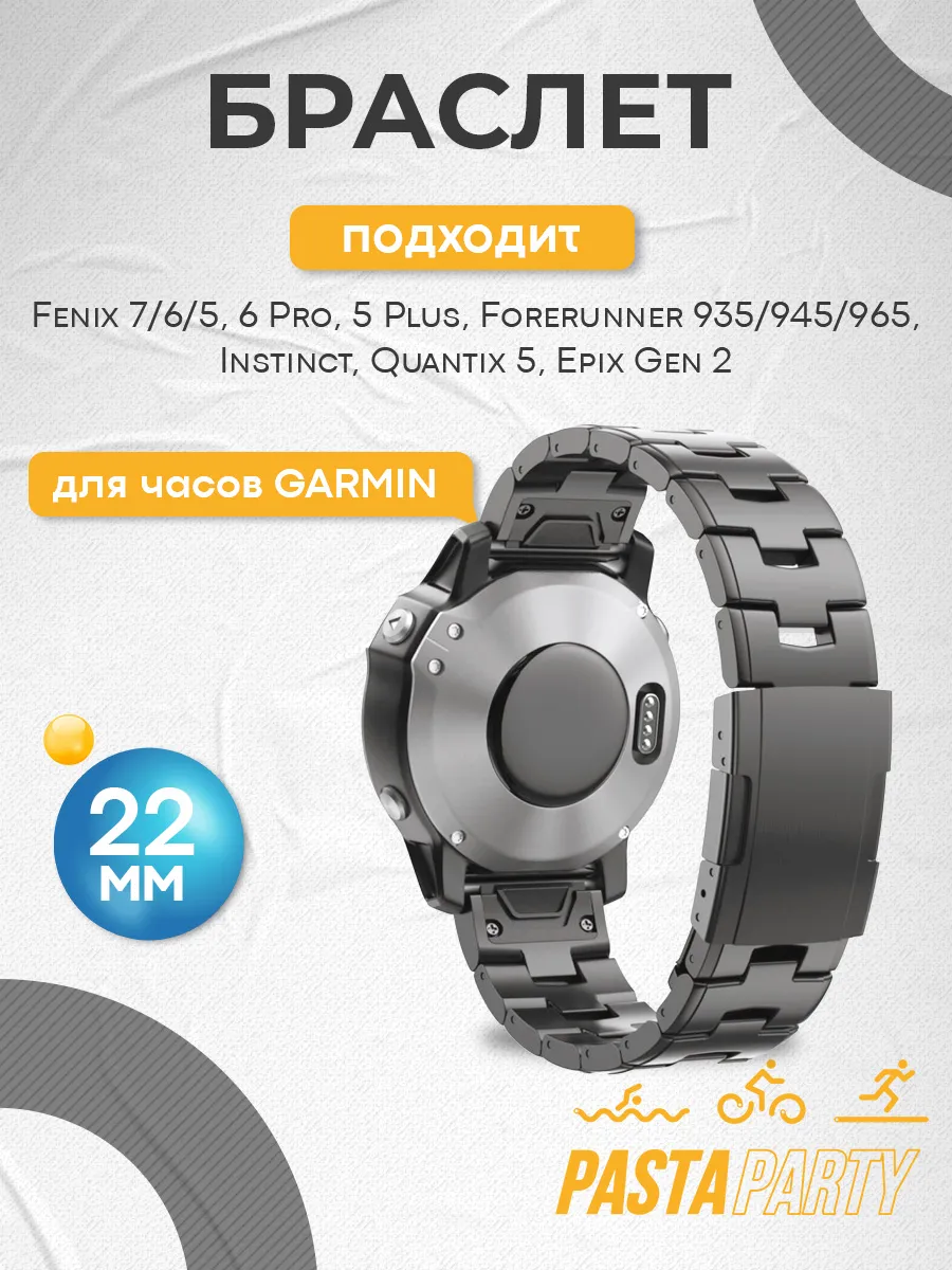 Garmin 645 935 online