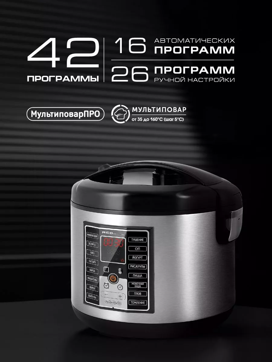 RED solution Мультиварка RMC-M25