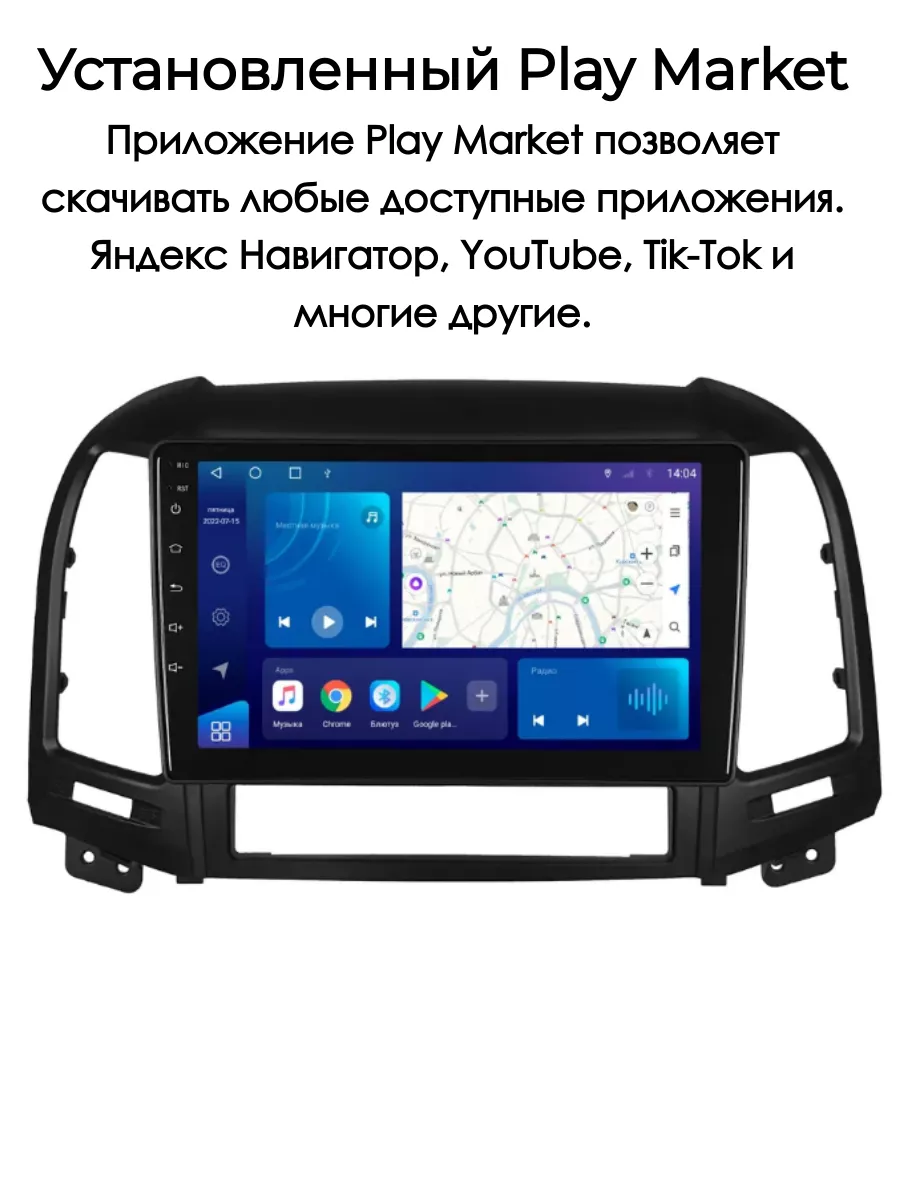 Carler Магнитола 2 DIN Android для автомобиля Hyundai Santa Fe