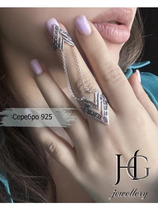 HG jewellery Кольцо двойное с цепочкой серебро