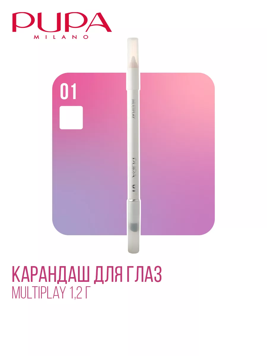 Карандаш для глаз Multiplay, 1,2 г цвет 01 PUPA купить по цене 605 ₽ в  интернет-магазине Wildberries | 221301206