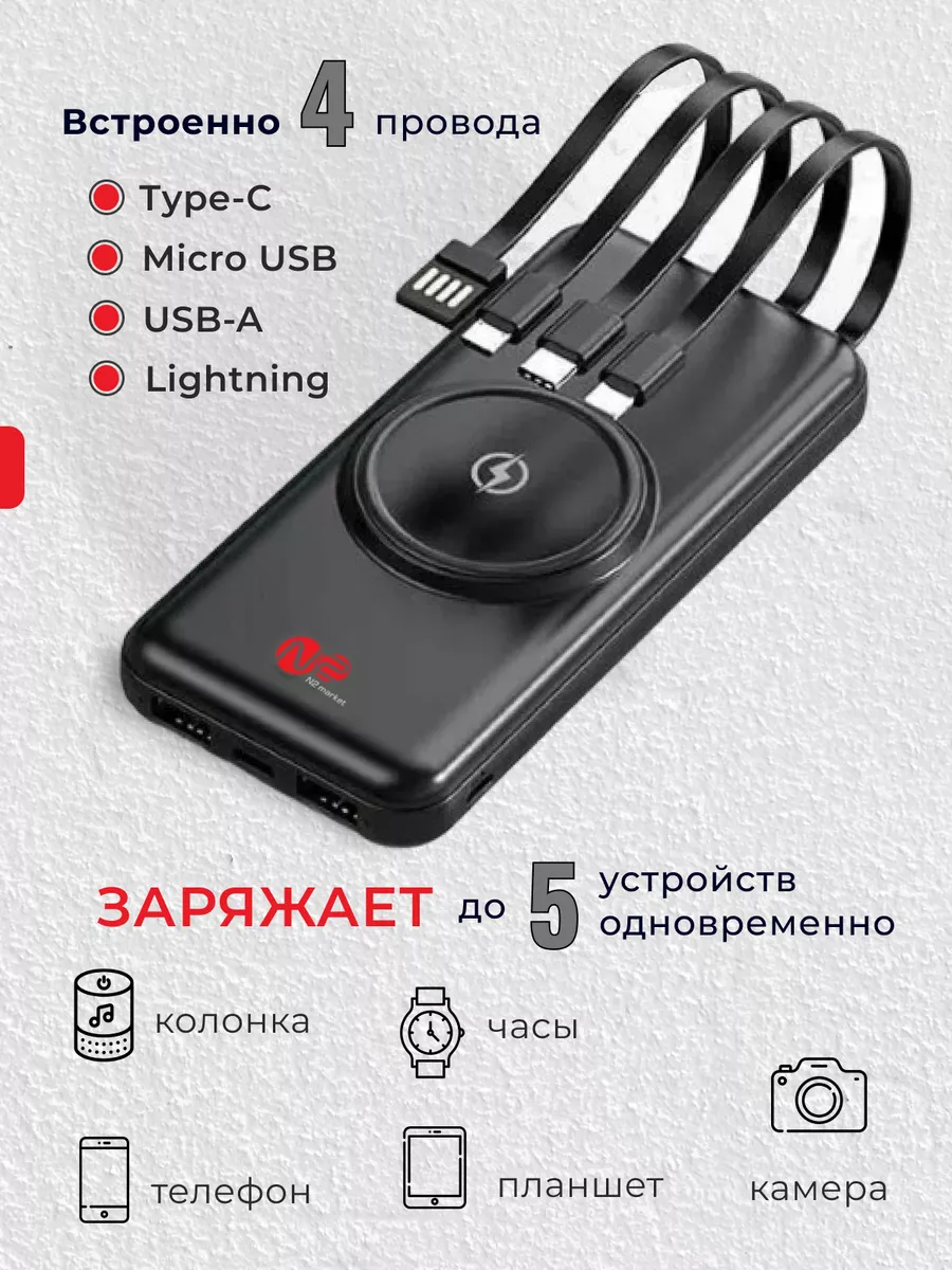 Power Bank 30000 mah повербанк беспроводная зарядка N2 market купить по  цене 185 700 сум в интернет-магазине Wildberries в Узбекистане | 221314674