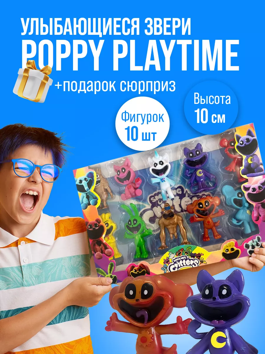 Catnap Poppy playtime 3 Кэтнэп кот Дрема поппи плейтайм Кетнеп купить по  цене 956 ₽ в интернет-магазине Wildberries | 221329028