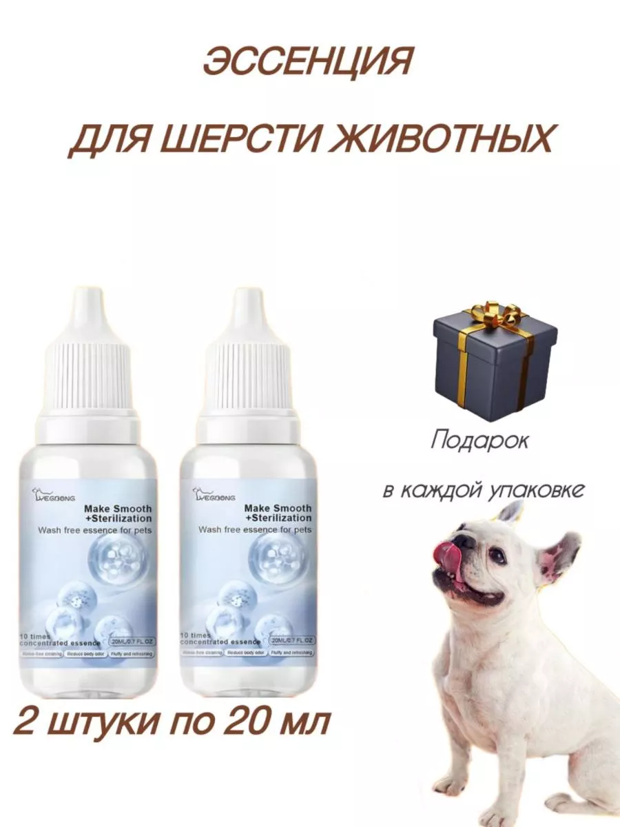 Эссенция для шерсти животных и паровой щетки для кошек Pet Brush original  купить по цене 3 008 ₽ в интернет-магазине Wildberries | 221334623