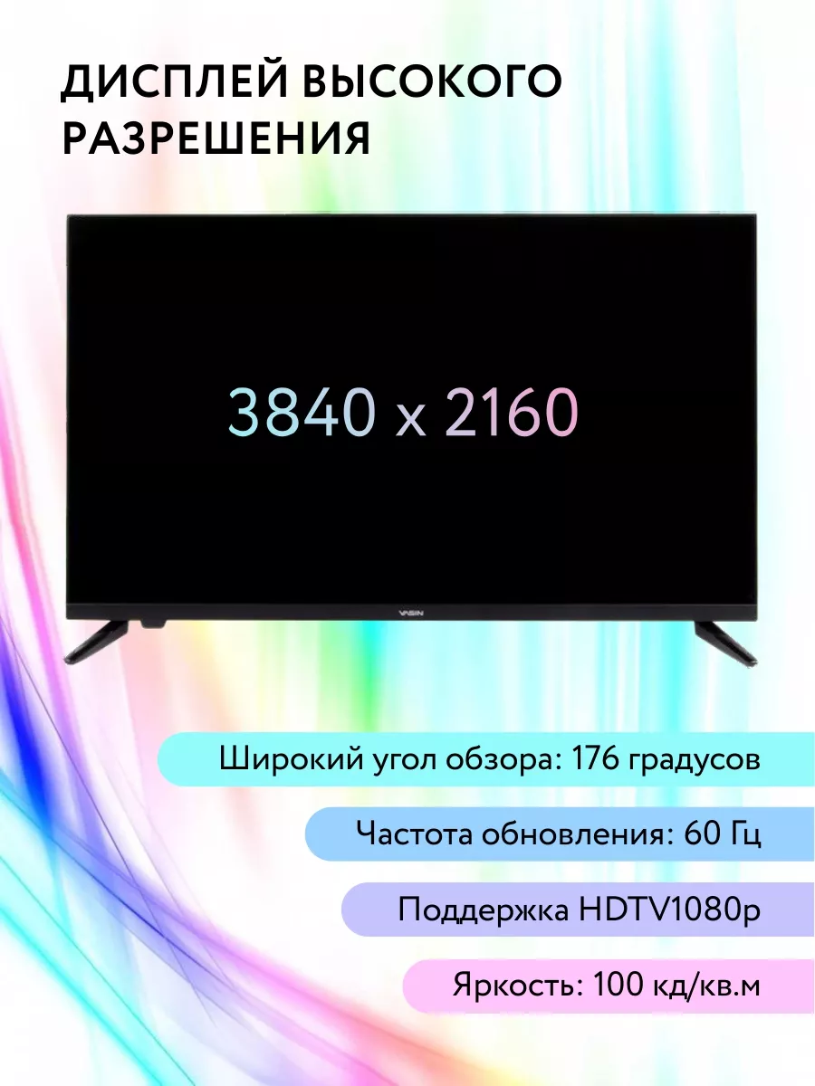 Телевизор 55” LED-55G11 с голосовым Smart Yasin купить по цене 28 203 ₽ в  интернет-магазине Wildberries | 221374818