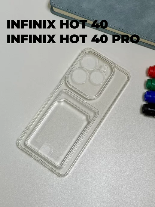 Infinix Чехол на Hot 40, Hot 40 Pro прозрачный с картой