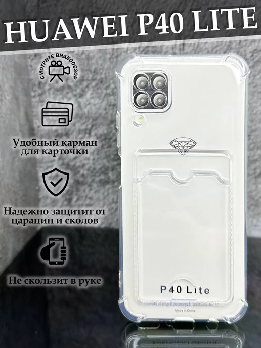 Case to Case Чехол на Huawei P40 lite с картой Хуавей П40 лайт прозрачный