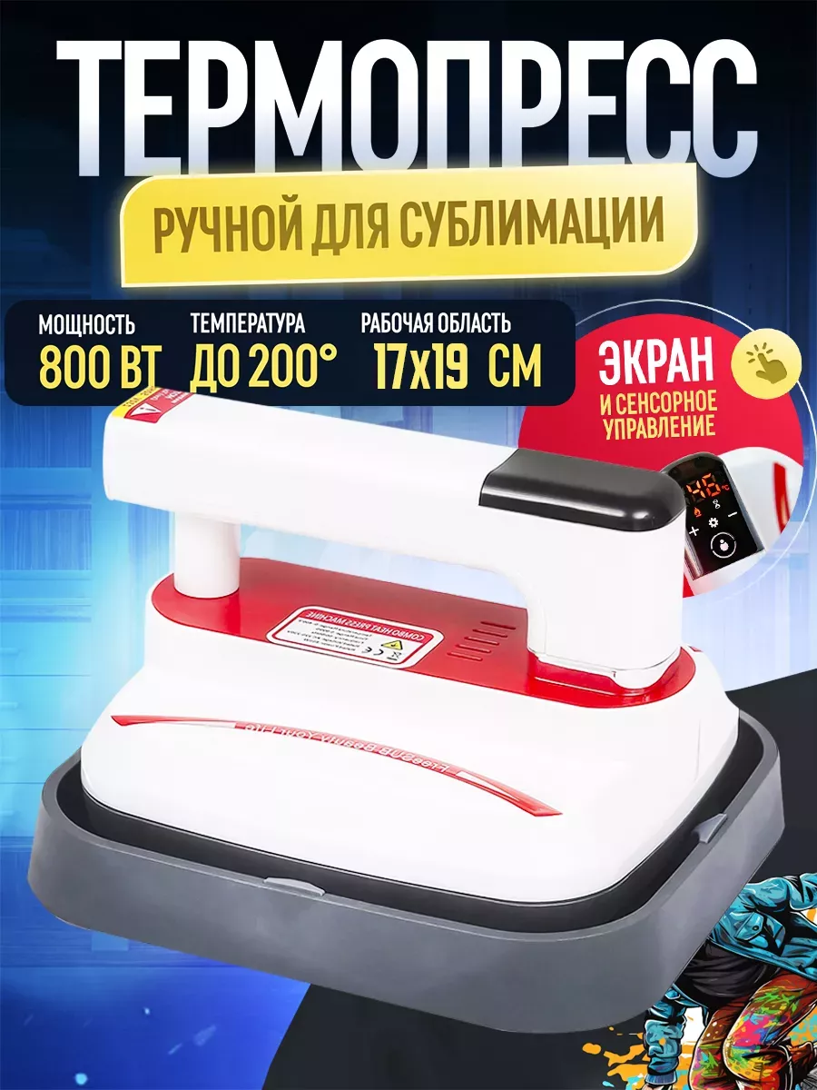 AM 4050 ручной термопресс