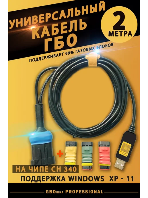 АДАПТЕР ДЛЯ НАСТРОЙКИ USB DIGITRONIC