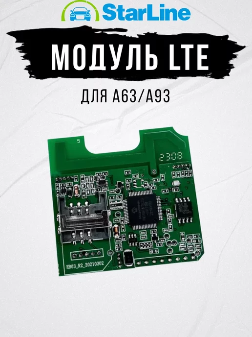 gsm розетка (простое управление) | Аппаратная платформа Arduino