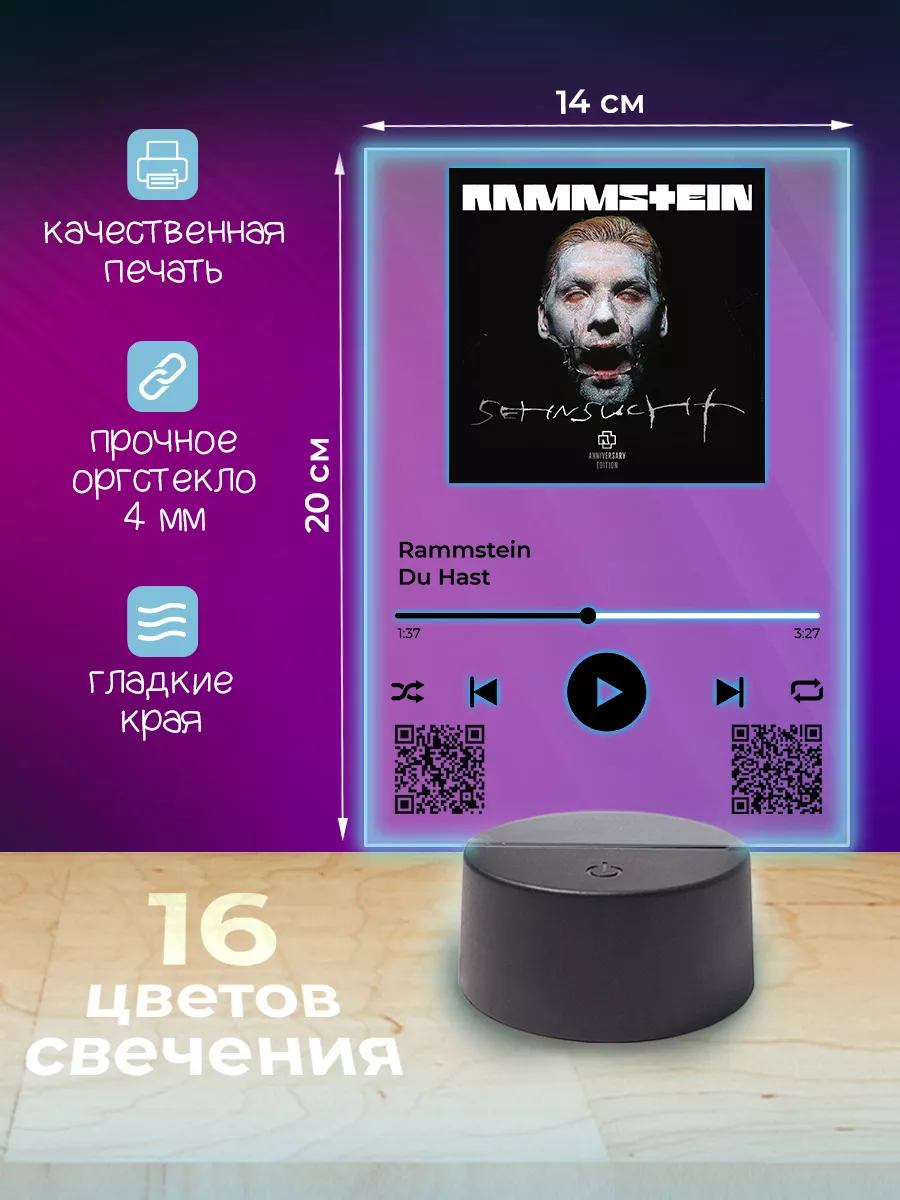 Оранж сувенир Ночник спотифай постер с подсветкой Rammstein Du Hast