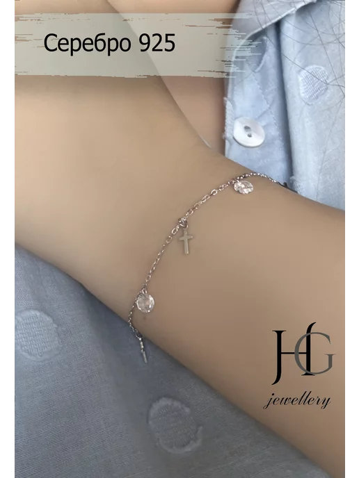 HG jewellery Браслет с 3 крестиками серебряный