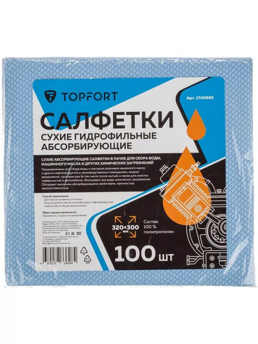 TopFort Салфетки гидрофильные для автомобиля 320x300 мм 100 штук