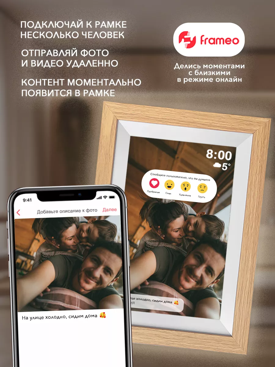 Цифровая фоторамка Live Memory купить по цене 4 745 ₽ в интернет-магазине  Wildberries | 221624158