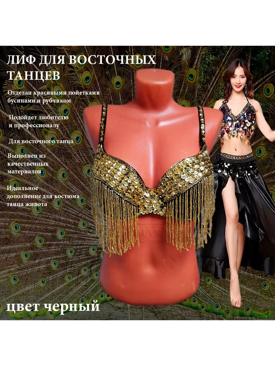 BELLY DANCE и его польза для здоровья женщины