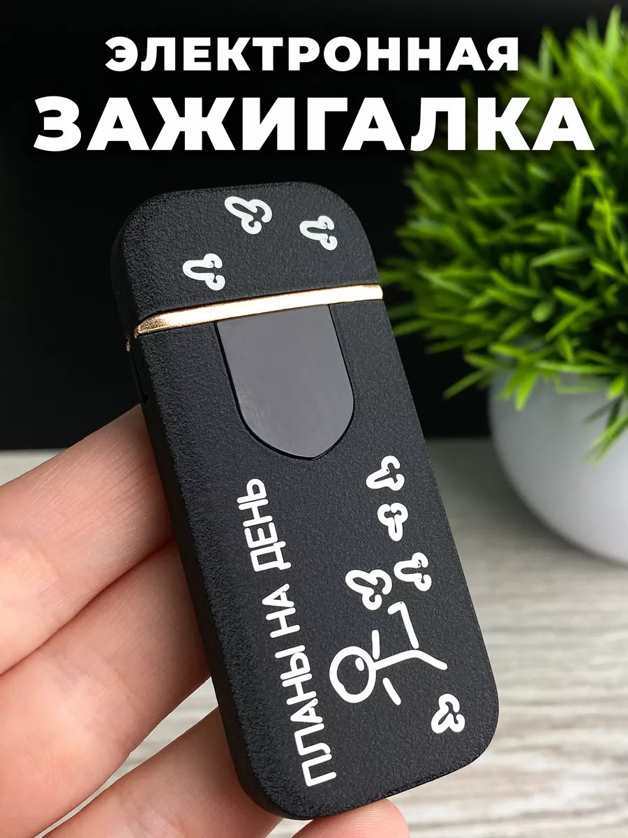 Зажигалка С Гравировкой В Подарок Заказать