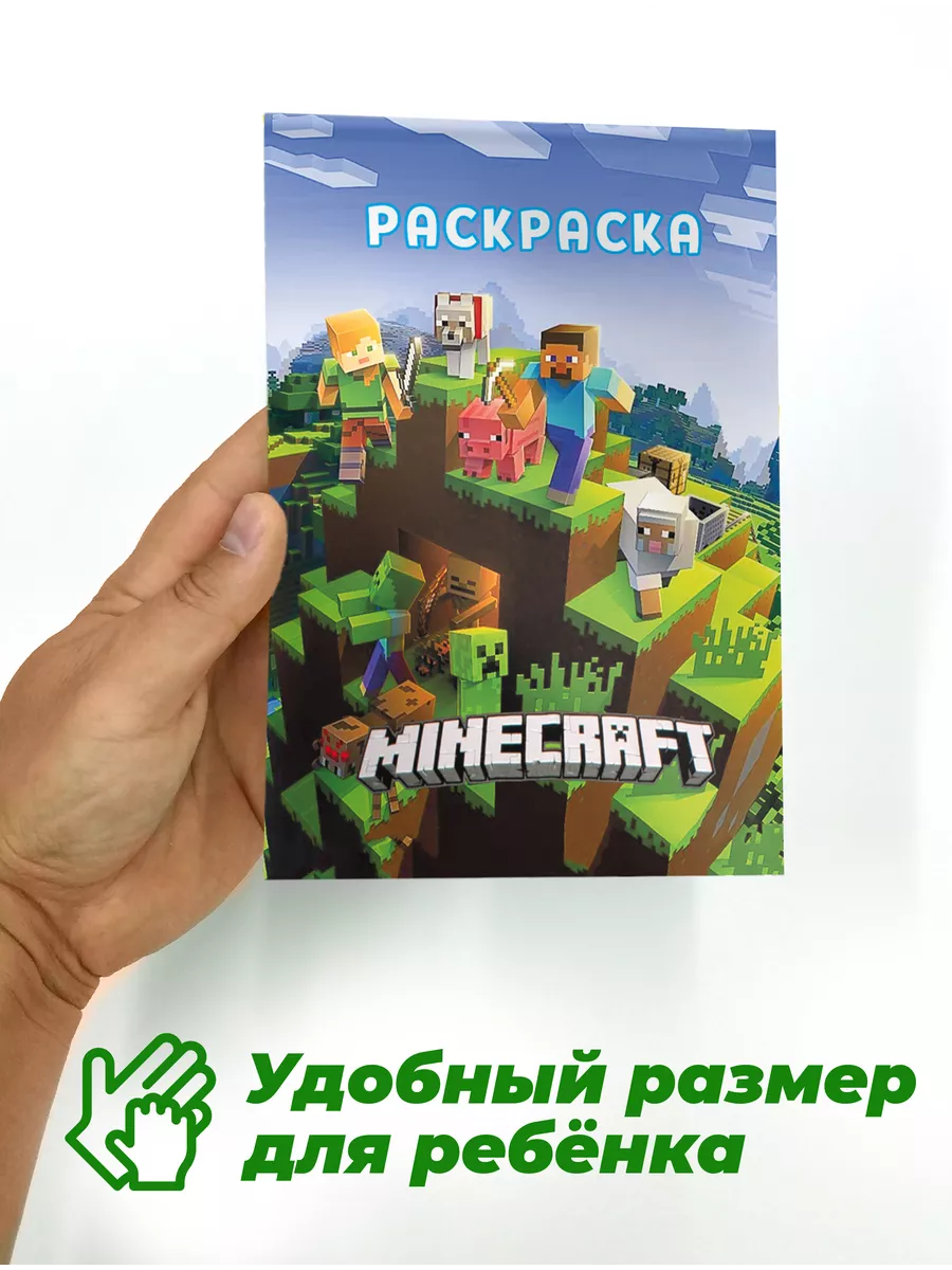 раскраска Steve, персонажа Minecraft раскраски