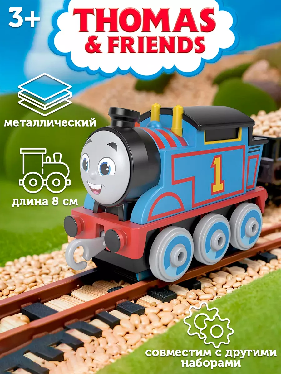 THOMAS & FRIENDS Паровозик Томас и его друзья Томас (HFX89 HBX91)