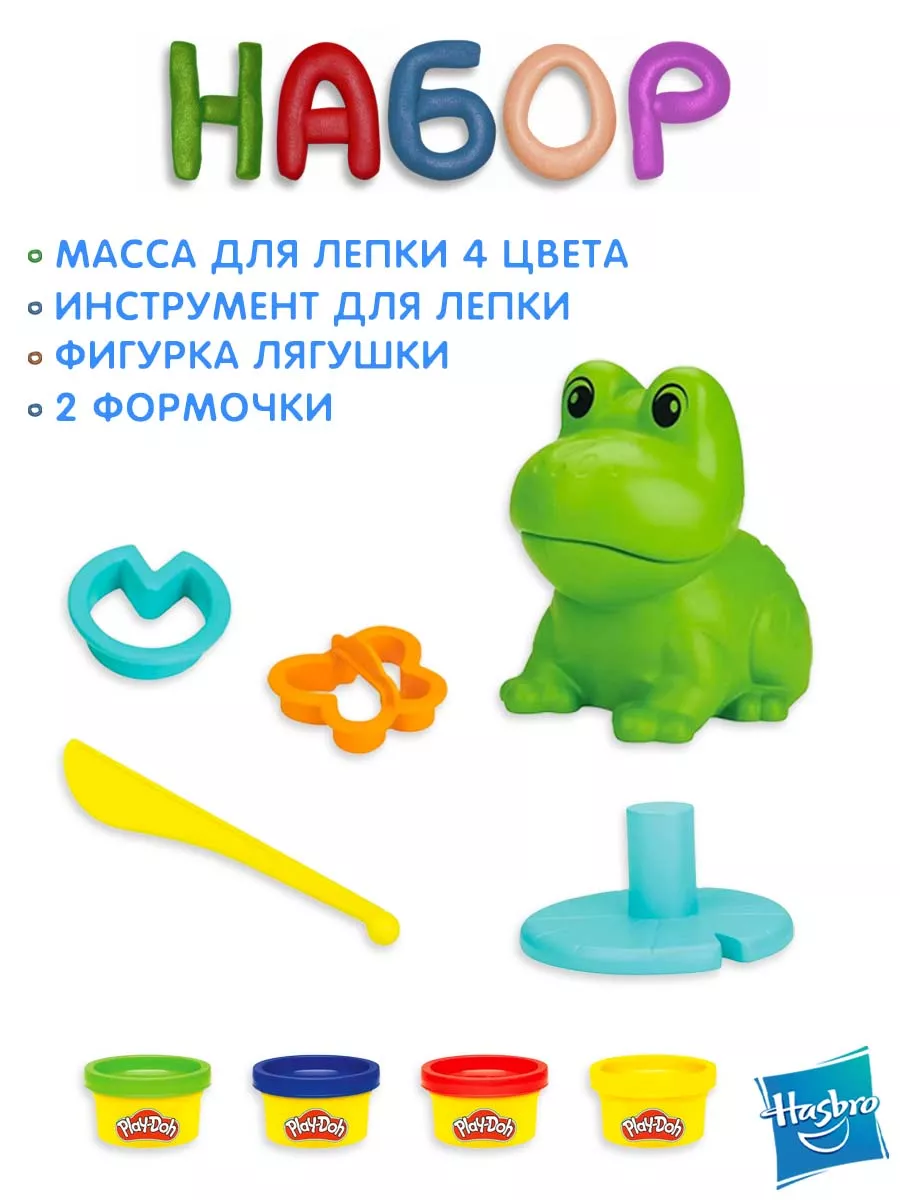 PLAY-DOH Набор для лепки Веселая лягушка