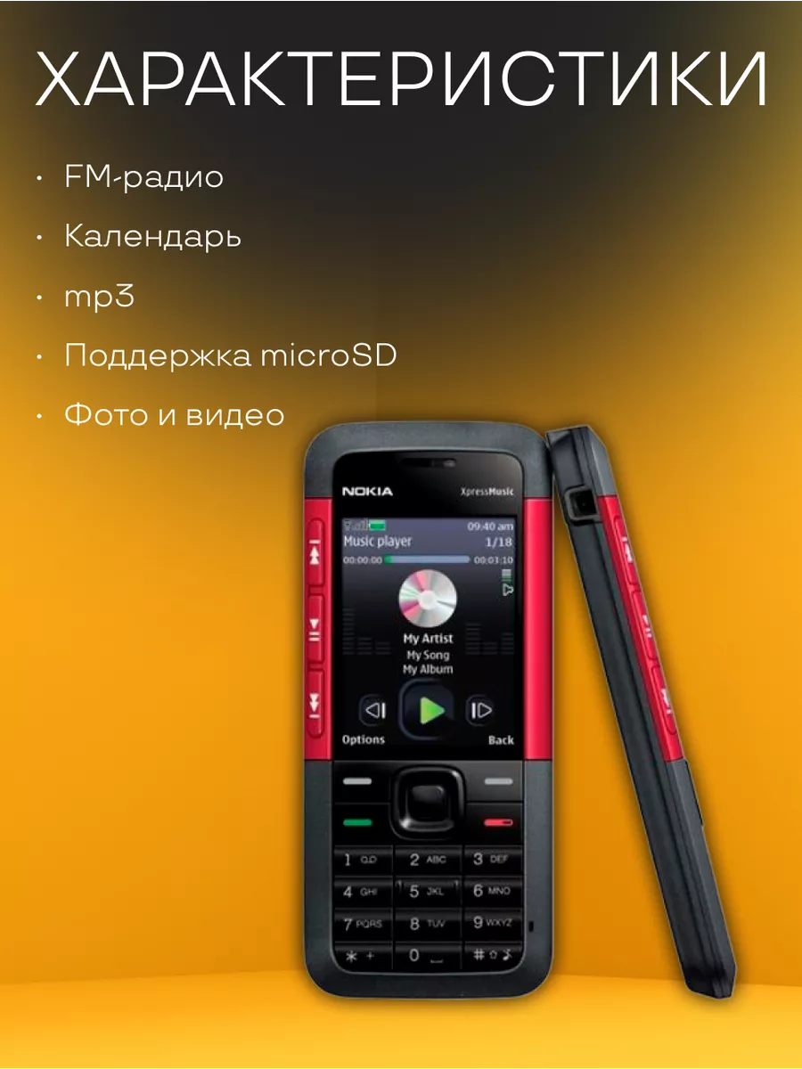 5310 XpressMusic Мобильный телефон кнопочный Nokia купить по цене 6 622 ₽ в  интернет-магазине Wildberries | 221853236