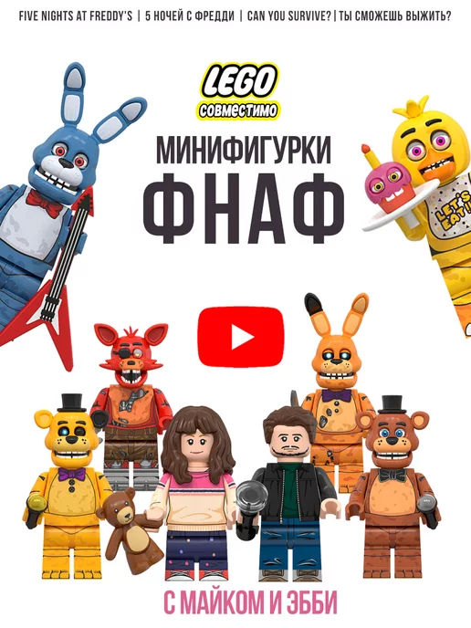 Блокнот 5 Ночей с Фредди, Five Nights at Freddy's, ФНАФ, Аниматроники №36, А6