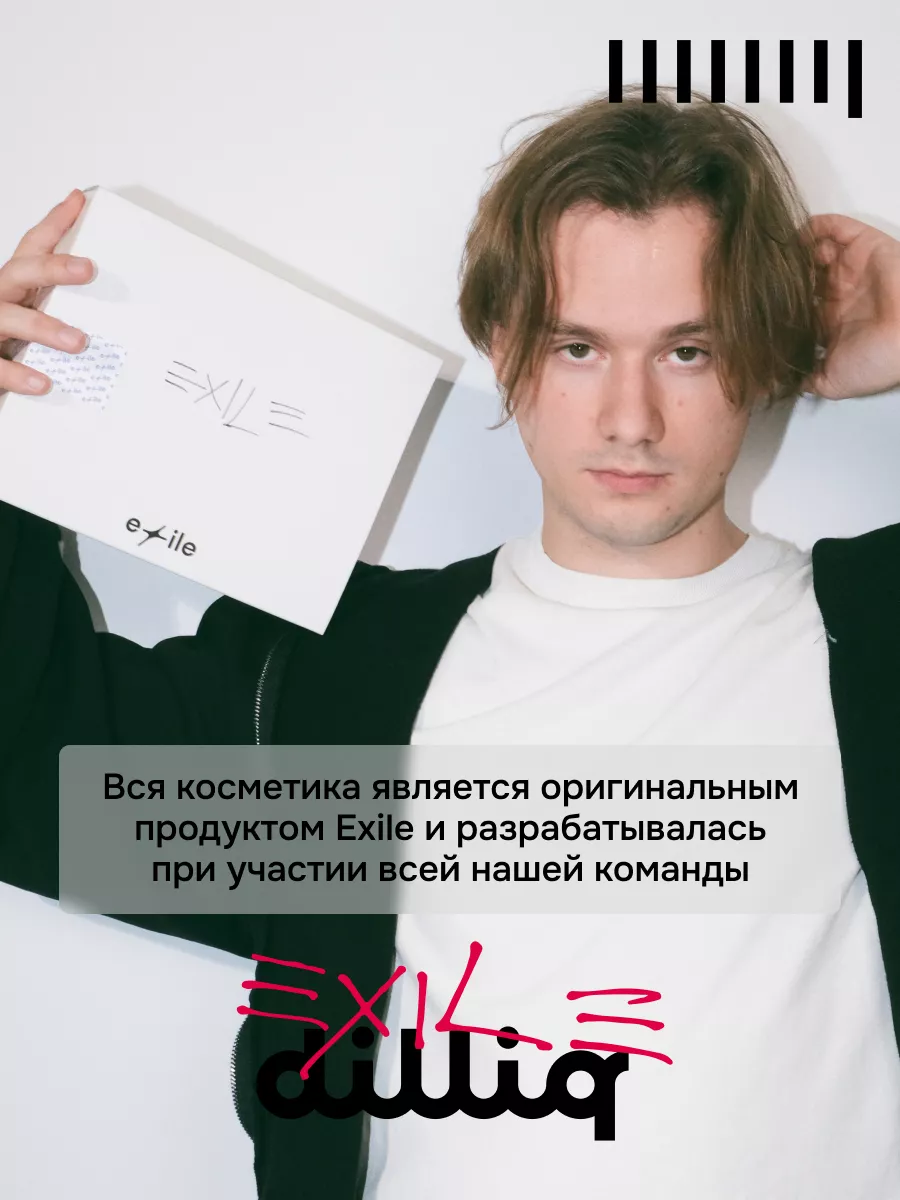 Набор косметический для ухода за телом и лицом Exile купить по цене 0 ₽ в  интернет-магазине Wildberries | 221883545