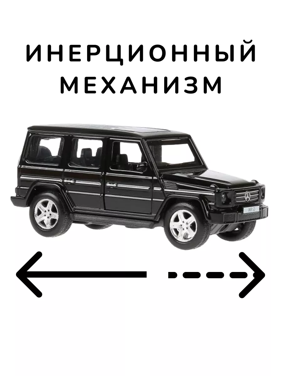 Технопарк Модель металлическая Mercedes-Benz G-Class гелик черный