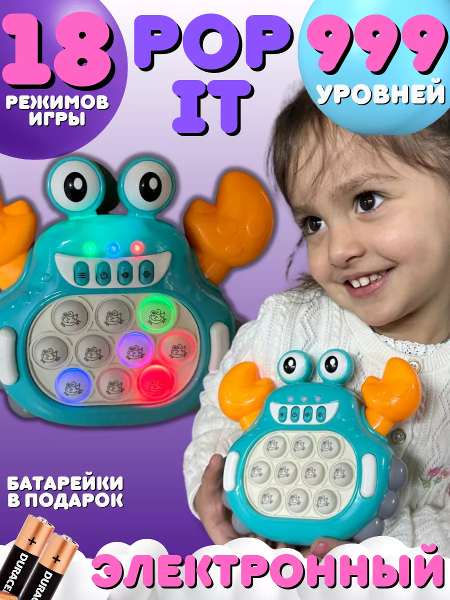 Поп ит электронный антистресс pop it Pop It Kids купить по цене 385 ₽ в  интернет-магазине Wildberries | 221946778