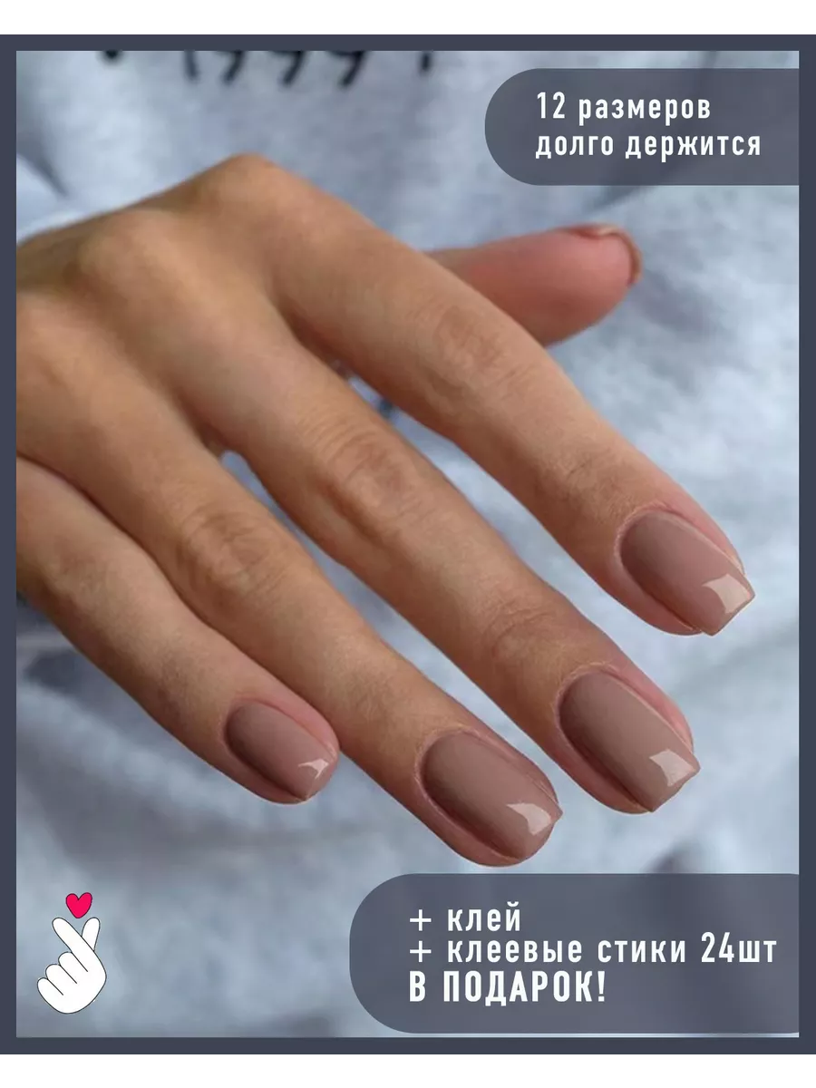 BEE Nail Накладные ногти с клеем и стиками однотонные короткие