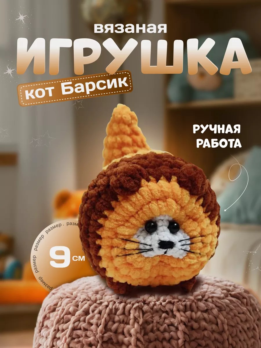 Котики крючком - схемы игрушек амигуруми