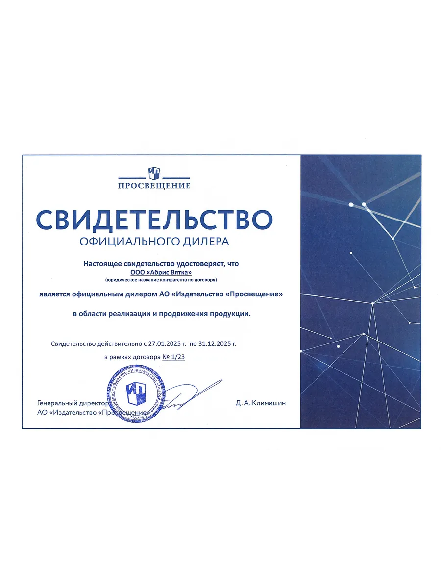 Фп за 2025 год. Фп за 2025 год