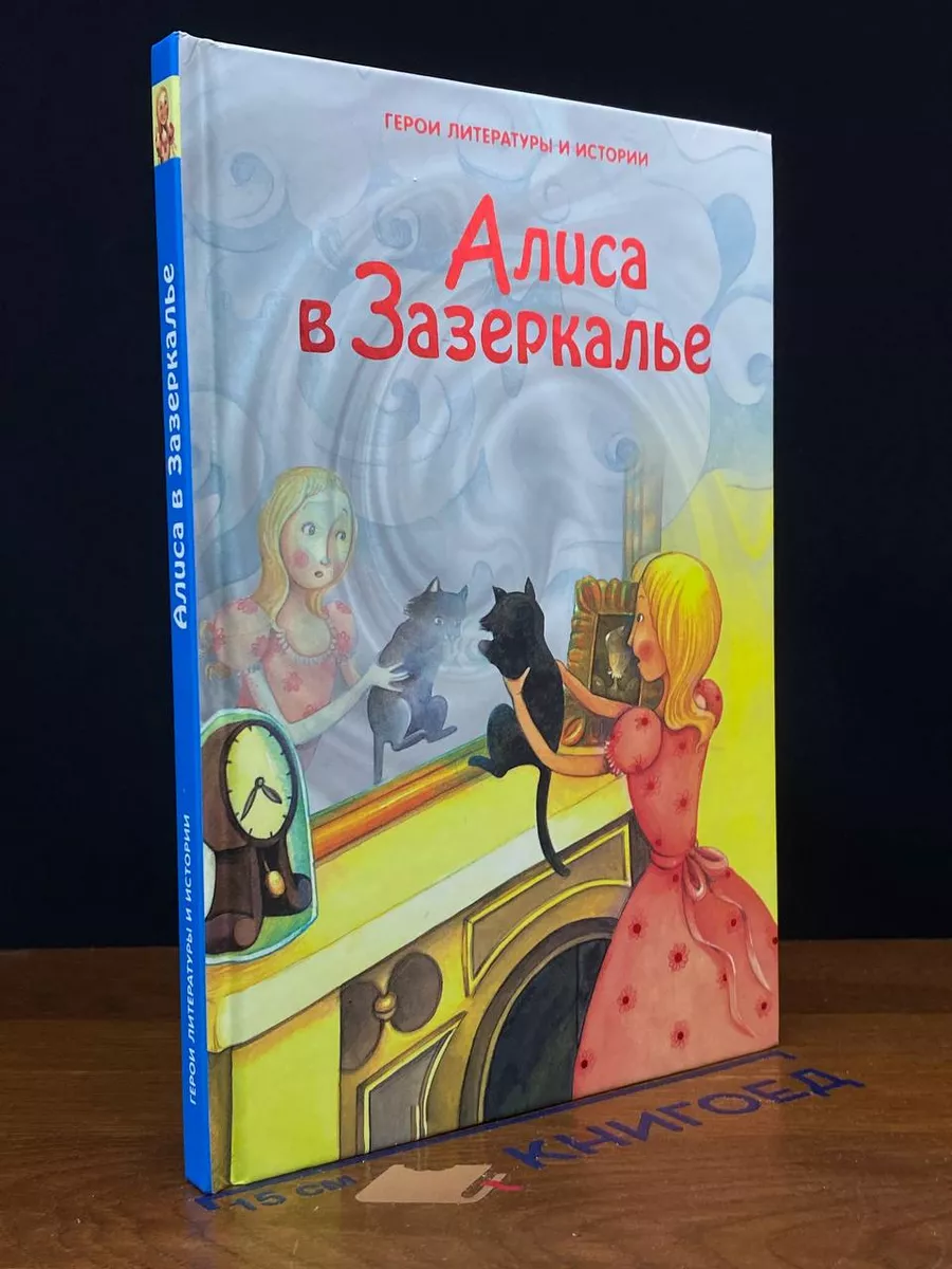 Еще больше звезд и безумия в новом трейлере фильма «Алиса в Зазеркалье»