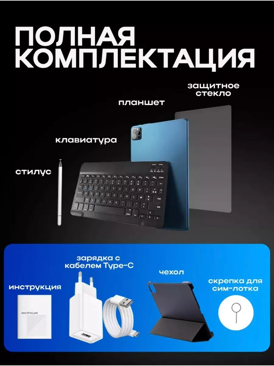 Мощный планшет с клавиатурой на андроид Umiio купить по цене 6 381 ₽ в  интернет-магазине Wildberries | 222148396