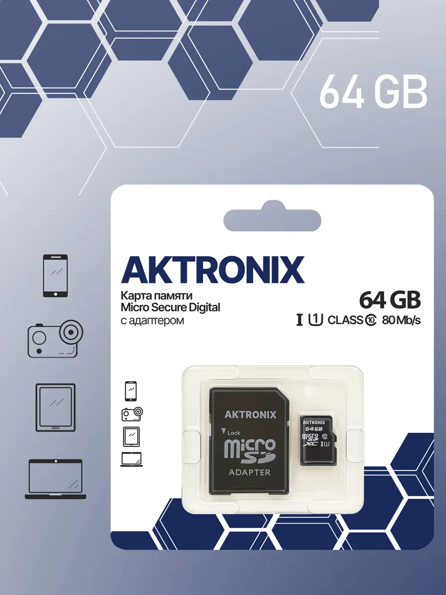 Карта памяти micro sd 64gb AKTRONIX купить по цене 1 256 ₽ в  интернет-магазине Wildberries | 222149365