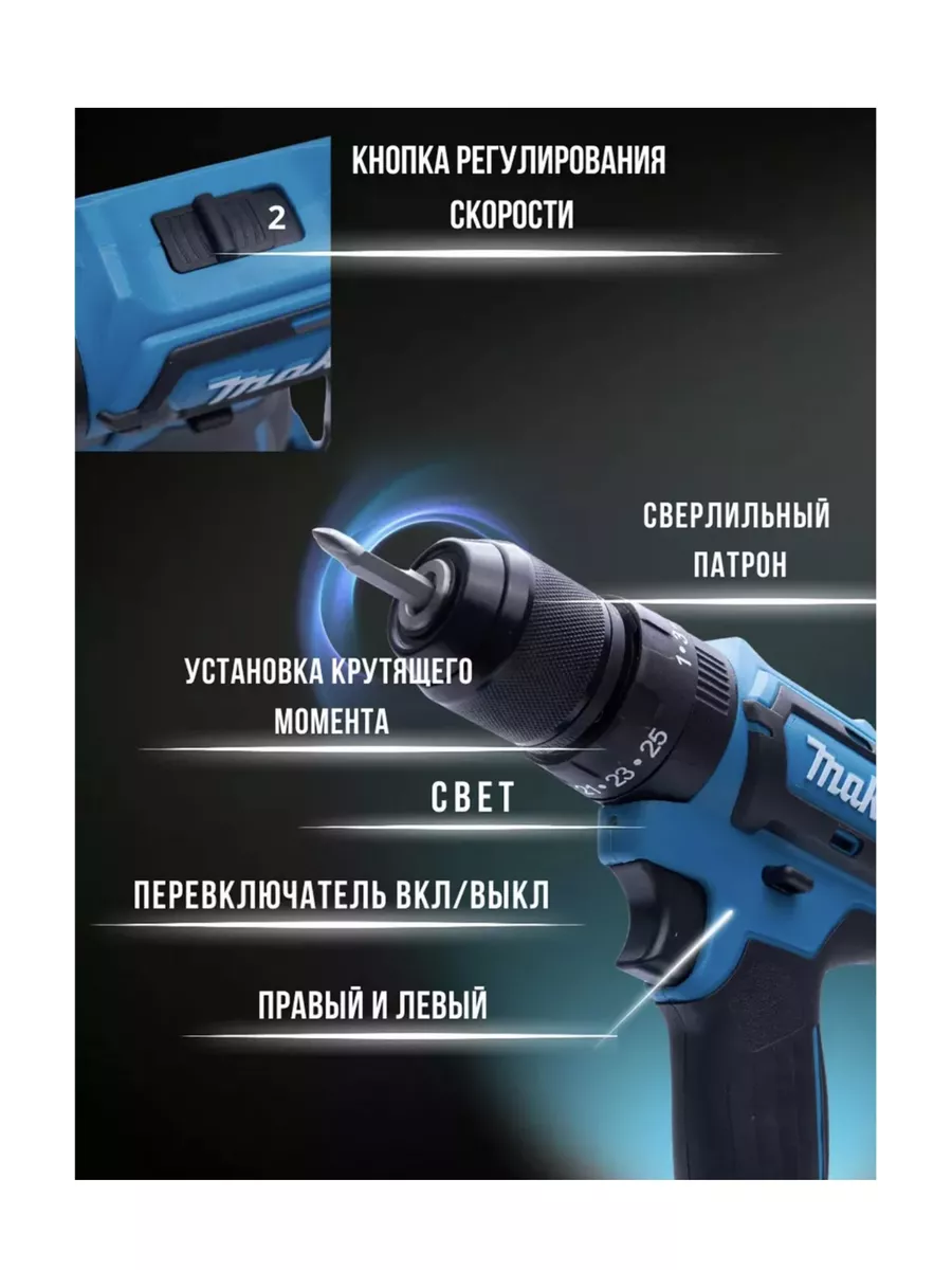 Дрель шуруповерты аккумуляторный ударный Makita купить по цене 2 820 ₽ в  интернет-магазине Wildberries | 222193825