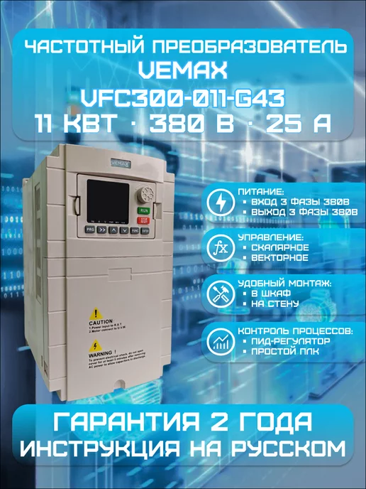 Самый простой преобразователь частоты в мире - DE1 - Привод Сервис