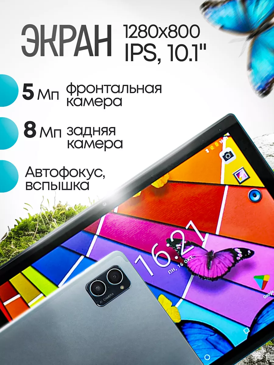 NShops_Mobile Планшет андроид 4GB 128GB с клавиатурой