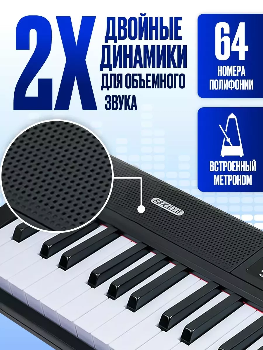 Цифровое пианино-синтезатор Grando, 88 клавиш TRIMAX купить по цене 10 884  ₽ в интернет-магазине Wildberries | 222294284