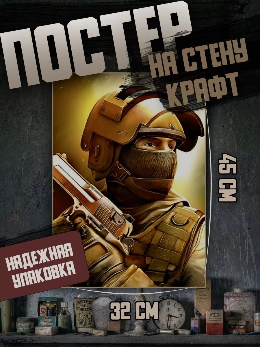 Постер 32х45 компьютерная игра Standoff 2 ArtCraft купить по цене 330 ₽ в  интернет-магазине Wildberries | 222366548