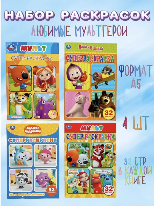 Раскраски из мультфильма про Умку