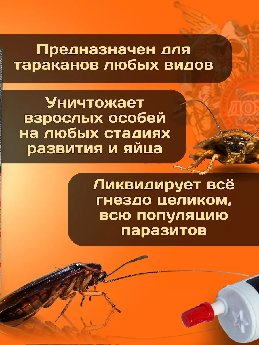 Гель от тараканов Lik_Nik купить по цене 11,91 р. в интернет-магазине  Wildberries в Беларуси | 222440434