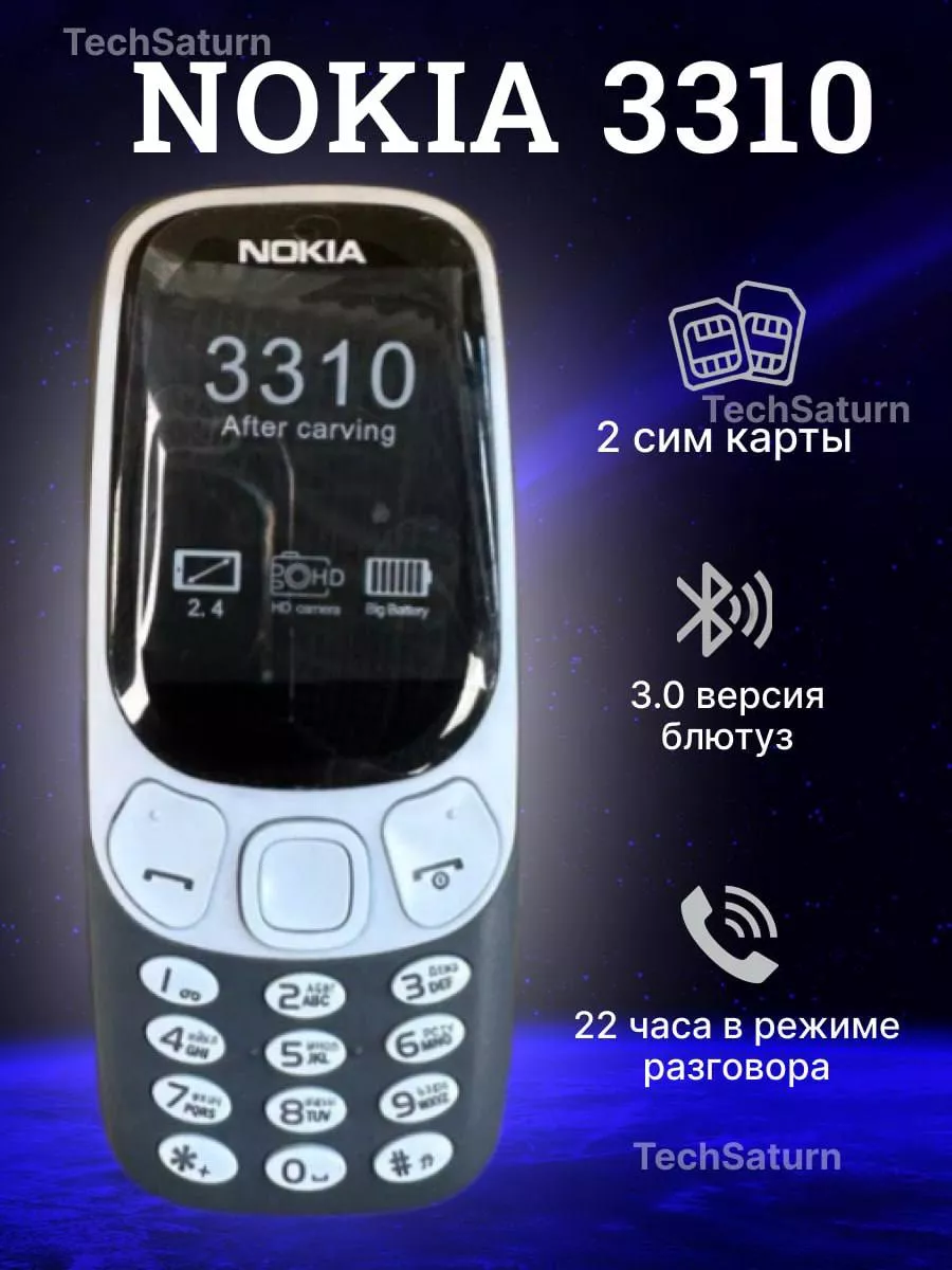 Nokia Мобильный телефон 3310 DS